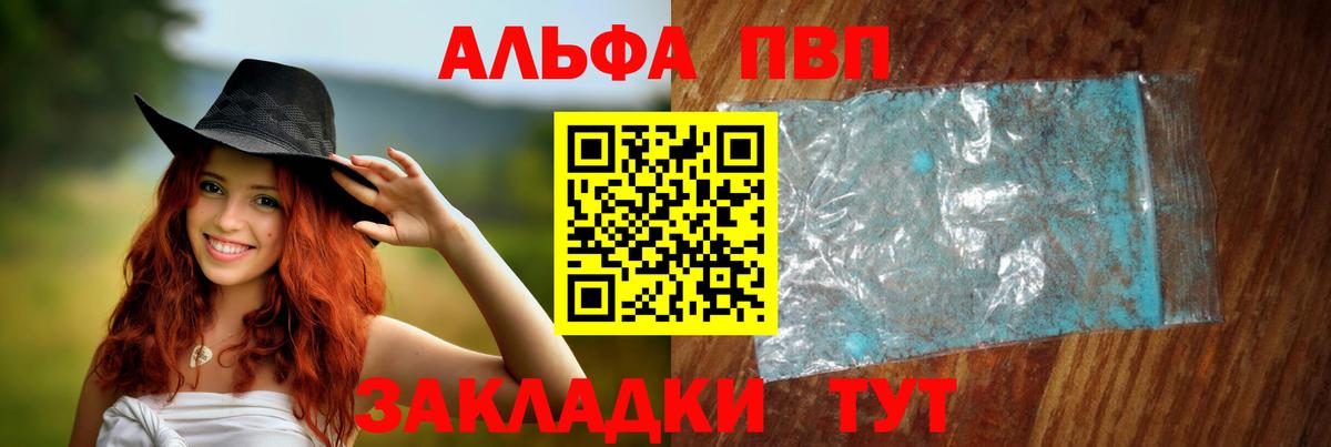 Alpha-PVP Соль Сергиев Посад