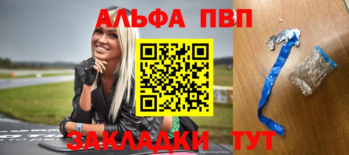 Сергиев Посад  Alpha-PVP СК  Вход с VPN  А ПВП Crystall  A-PVP кристаллы 