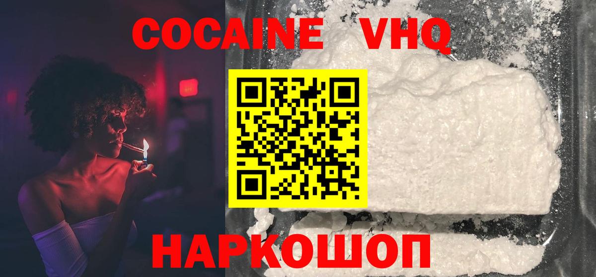 COCAIN  Вход с VPN  Сергиев Посад  Кокаин Columbia 