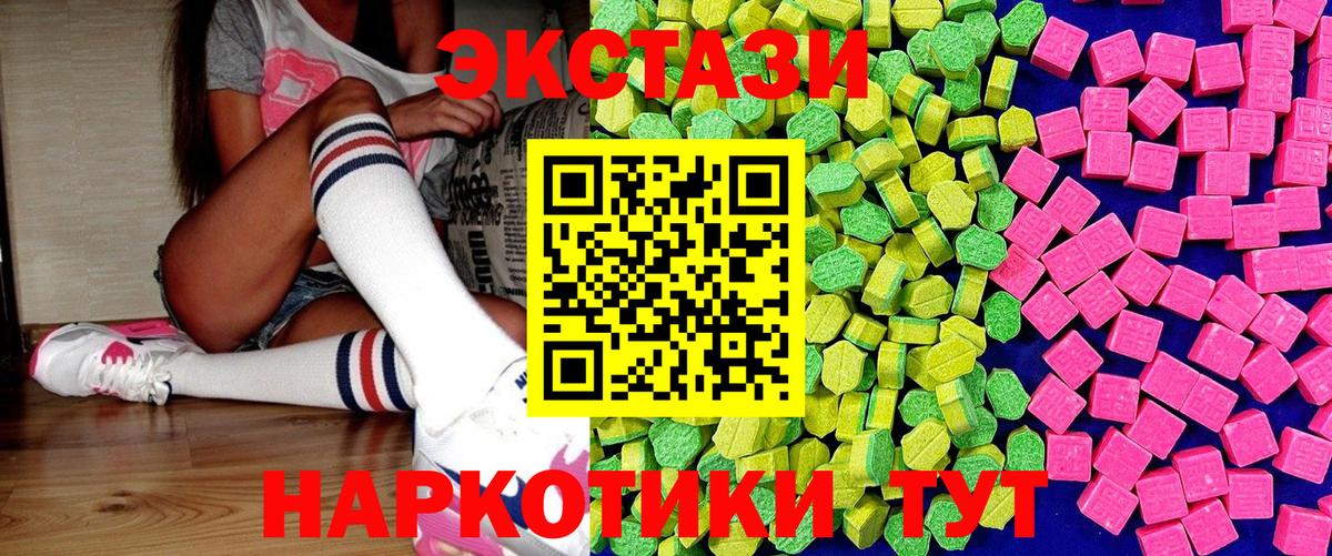 ЭКСТАЗИ  Экстази MDMA  Вход с VPN  Ecstasy 280мг  Сергиев Посад 