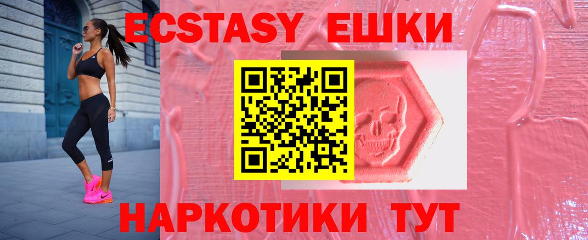 ЭКСТАЗИ 99% Сергиев Посад