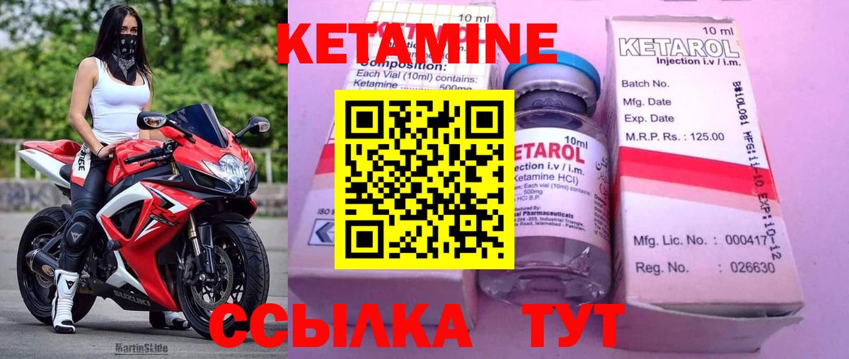 Кетамин ketamine  Вход с VPN  Сергиев Посад 