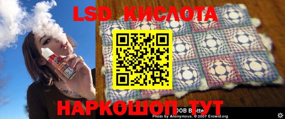 ЛСД экстази кислота Сергиев Посад