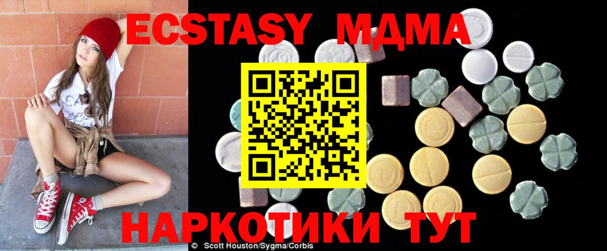MDMA молли  МДМА  MDMA crystal  Сергиев Посад  Вход с VPN 