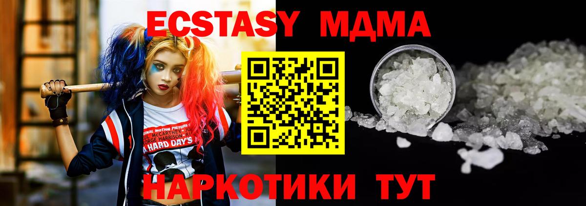 MDMA crystal Сергиев Посад