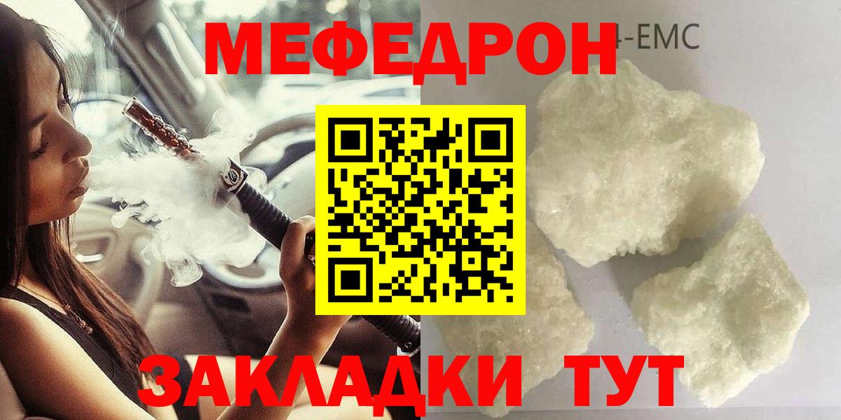 Меф мяу мяу  Вход с VPN  МЯУ-МЯУ  Мефедрон  Мефедрон 4 MMC  Сергиев Посад 