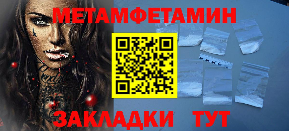 Первитин мет Сергиев Посад