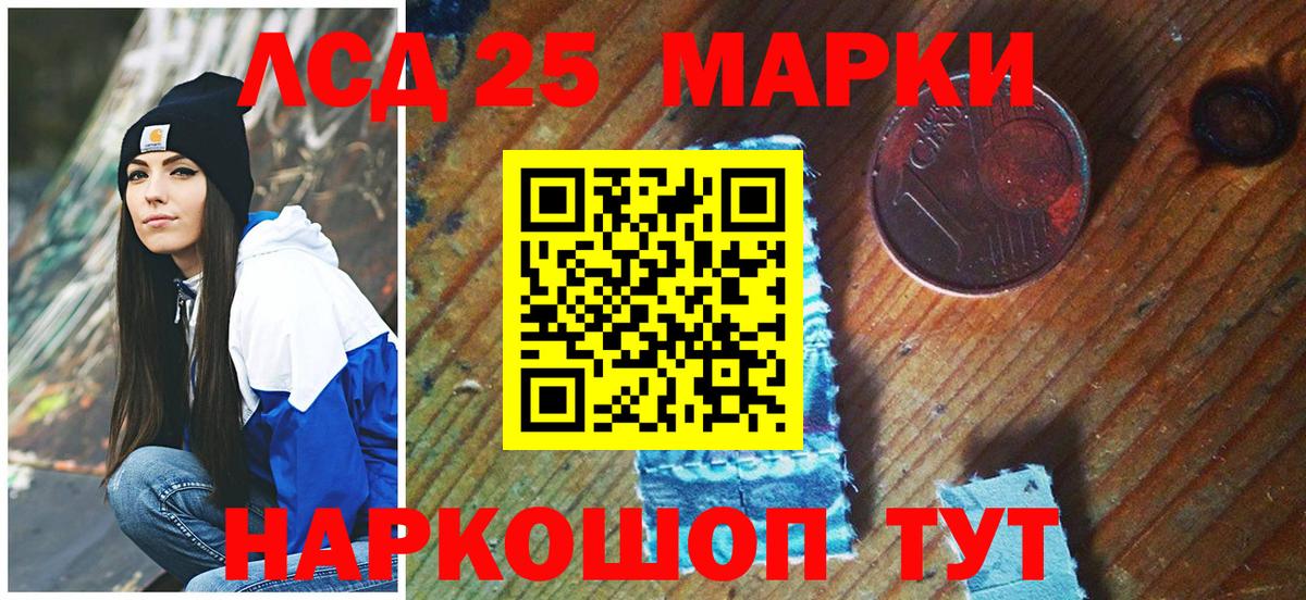 Марки 25I-NBOMe  Наркотические марки 1500мкг  Сергиев Посад  Вход с VPN  Наркотические марки 1500мкг 