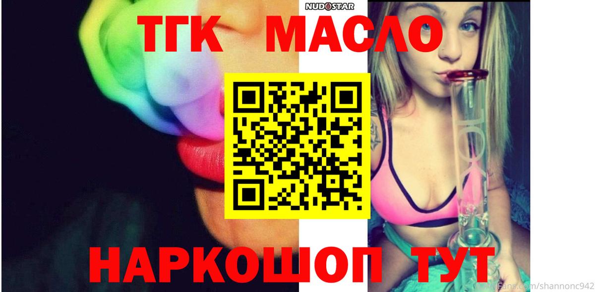 ТГК концентрат Сергиев Посад